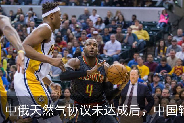 中俄天然气协议未达成后，中国转签美方大单，背后真相揭晓