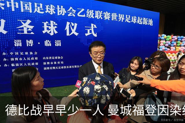 德比战早早少一人 曼城福登因染红被罚下